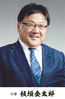 仙台ロータリークラブ幹事 板垣 金太郎